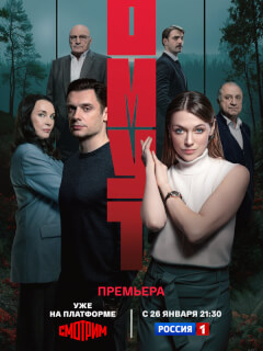 Омут